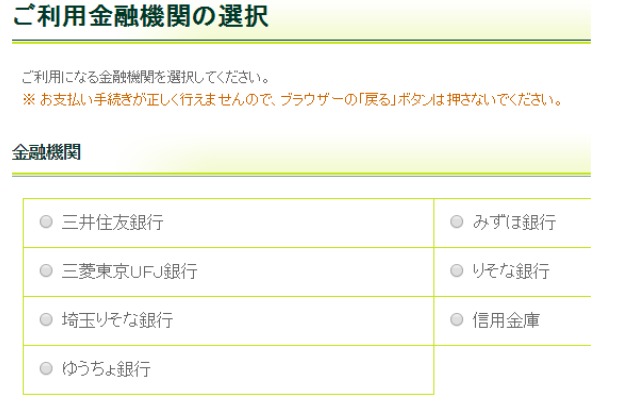 ショッピングクレジット概要