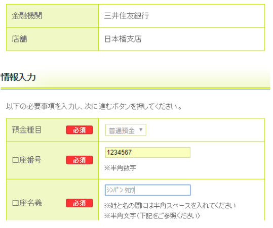 ショッピングクレジット概要